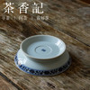 茶香记 云诗慕古宝相高足壶承干泡盘青花手绘古典雅致点心盘茶具 商品缩略图3
