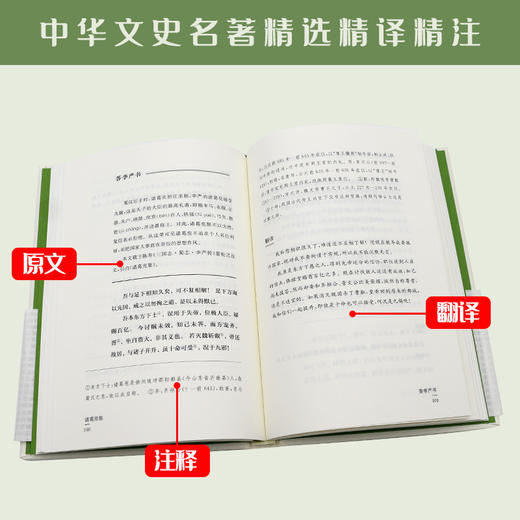 诸葛亮集  商品图1