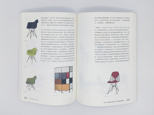 现代家具设计流变+现代家具设计方法15讲 商品图3