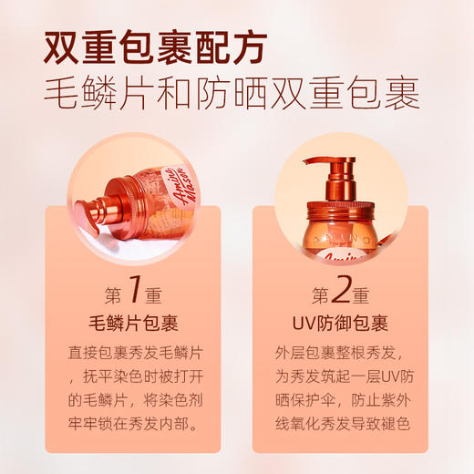 AminoMason 阿蜜浓梅森 氨基酸锁色炫亮洗发水 450ml【保质期：2026年11月23日】 商品图4
