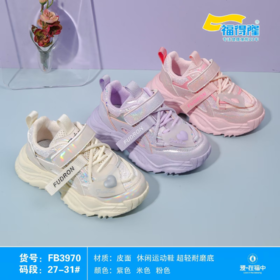 福得隆皮面3970  27-31 32-37码