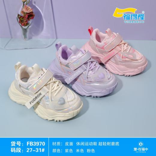 福得隆皮面3970  27-31 32-37码 商品图0