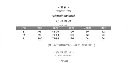法式慵懒开扣纯棉睡衣套装 商品图5