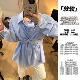  甜欲使者纯色翻领长袖衬衫+别致蝴蝶结吊带内搭