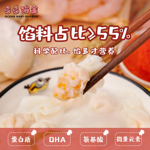 鲜虾鱼籽馄饨140g 商品图1