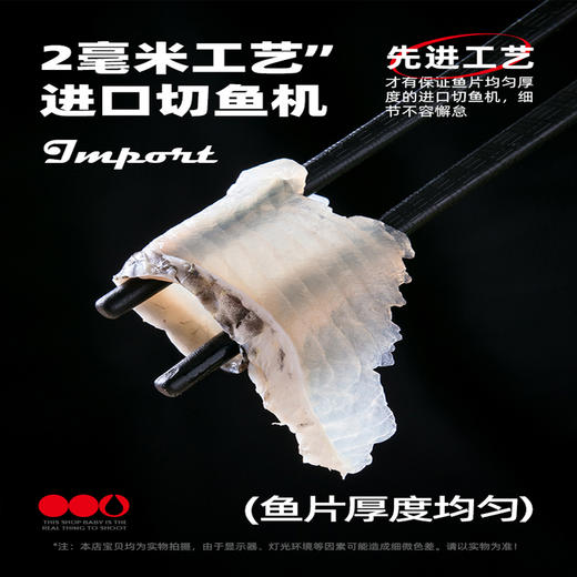 【水天堂】免浆黑鱼片250g/袋*5袋 （氧氟沙星和孔雀石绿无检出，54项抗生素和重金属检测合格） 商品图3