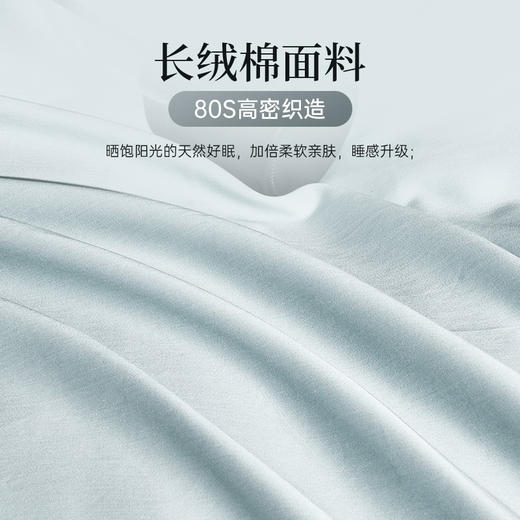 雅芳婷床笠四件套80S纯色新疆长绒棉轻奢全棉套件床上用品 商品图1