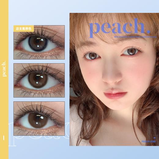 日抛PEACHLENS jojo系列 商品图0