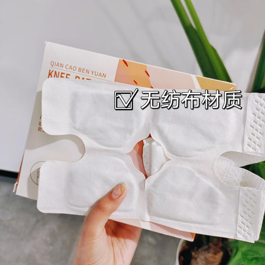 【应季好物】千草本原氨糖软骨素精油膝盖贴 6袋/盒（花色随机） 商品图4