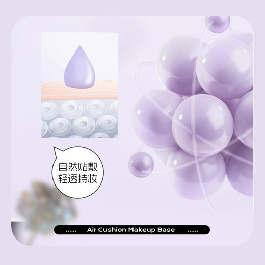 【水漾轻透隔离气垫霜】遮瑕妆前乳  轻薄滋润粉底霜  修饰肤色 商品图2