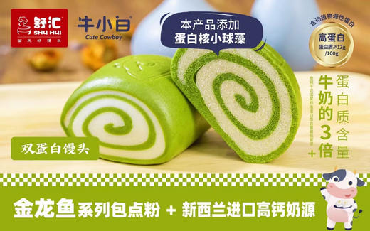 牛小白 白馒头300克/6只 商品图4