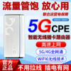 【5G无线路由器】CPE直播办公家用5G路由器 商品缩略图4