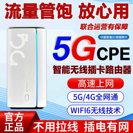 【5G无线路由器】CPE直播办公家用5G路由器 商品图4