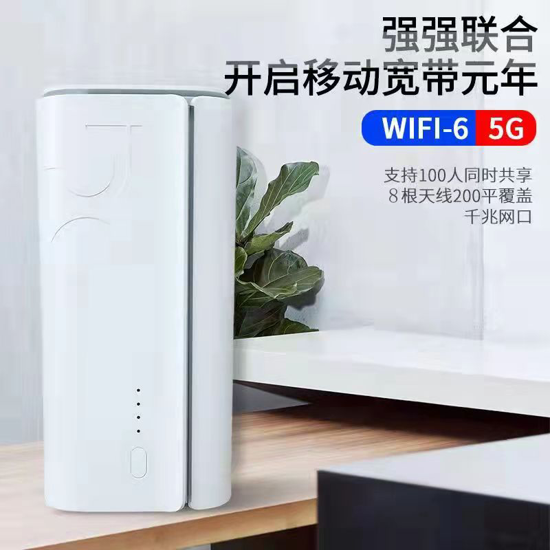 【5G无线路由器】CPE直播办公家用5G路由器【内置8天线】