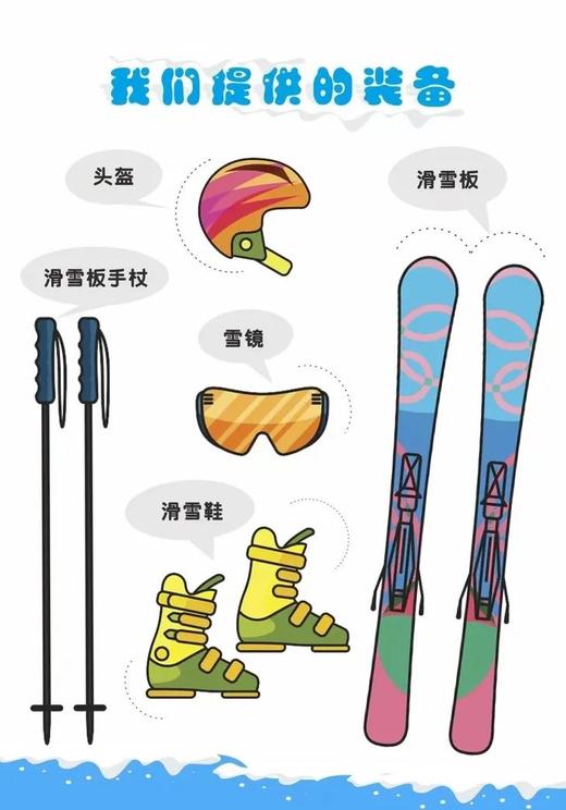 【2026.02】安吉滑雪体验营，开启滑雪假期 商品图1