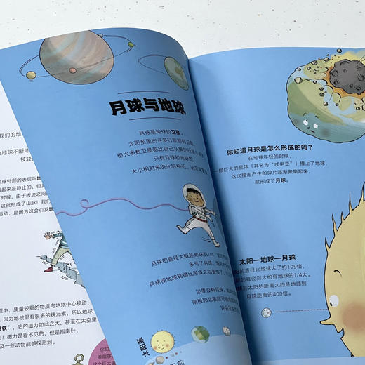 时间地图：138亿年的旅程（全2册） 商品图6