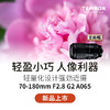 全新国行丨腾龙70-180二代G2全画幅微单镜头索尼E口/尼康Z口 商品缩略图5