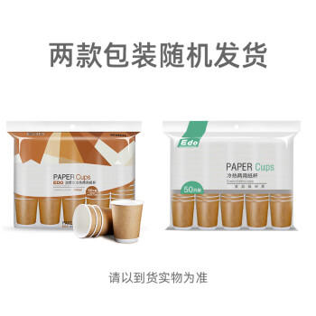 庭好一次性杯子中空纸杯50只装办公商务【双层加厚】不烫手增厚咖啡杯 商品图1