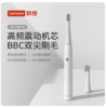 （会员生肖翻翻看）联想声波电动牙刷A2 智能声波震动 软毛成人款 三档模式 白色 礼物送女友送男友官网官方旗舰正品 商品缩略图1
