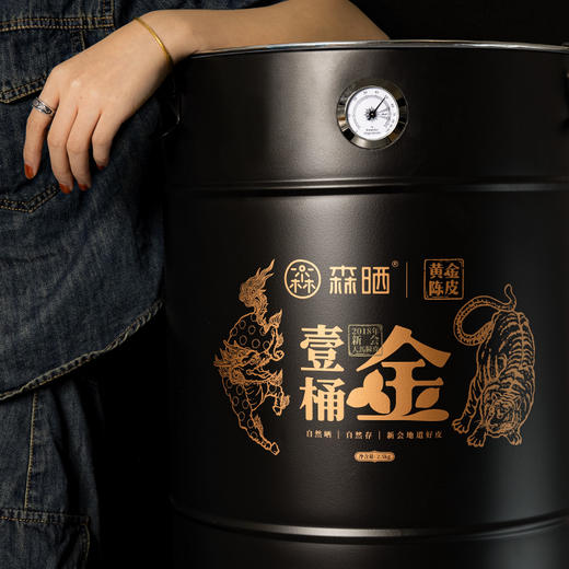 （5斤装）「壹桶金」2011茶坑/2015茶坑/2018年天马陈皮  森晒黄金陈皮 商品图3