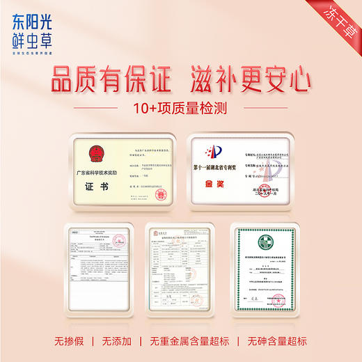 东阳光冬虫夏草 冻干虫草10克/50克/75克/100克/200克  虫草礼盒 虫草滋补补品 商品图7