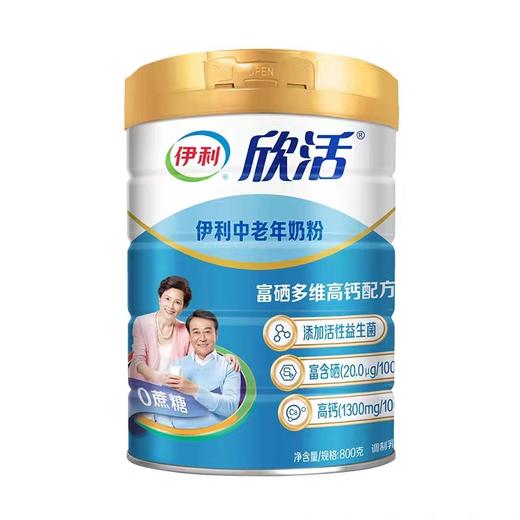 伊利欣活中老年奶粉900g罐装 商品图4