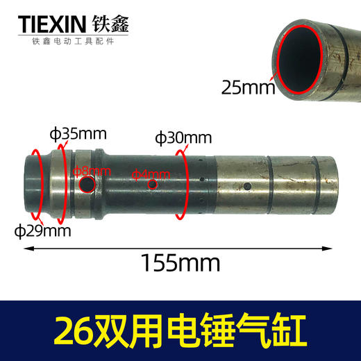 【货号03688】适配大宇东成26双用电锤四方套气缸冲击子付锤4件套26两用电锤配件 商品图4