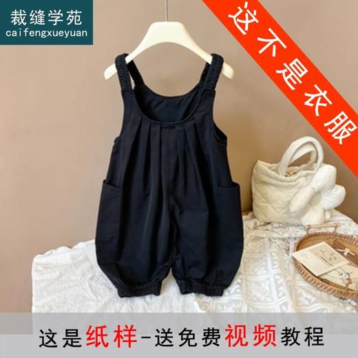 裁缝学苑TX12男童背带裤纸样 儿童韩版百搭裤子女童连衣裤打版图 商品图0