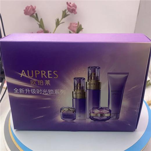 【爆款超低价预售 急单慎拍】欧珀莱时光锁旅行五件套 商品图0