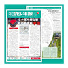 北京青年报主办2026年《北京少年报》全年刊优惠征订 商品缩略图2