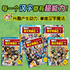 冒险岛语文奇遇记6-10（全5册）语文学习和冒险故事完美结合，从基础汉字到汉语能力的全面提升 商品缩略图1