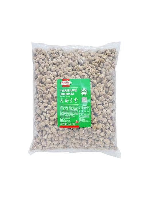 荷美尔 披萨专用牛肉粒 2.5kg包 商品图0