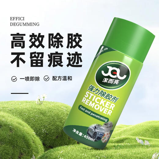 洁而亮强力除胶剂450ml 商品图1