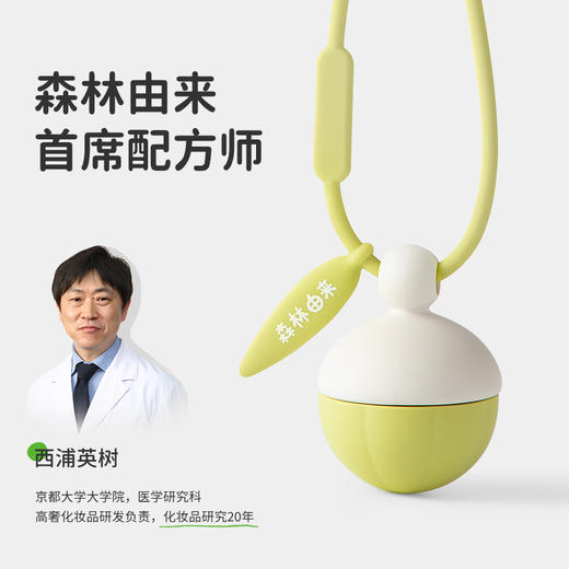 绿鼻子森林由来儿童润唇膏女保湿滋润婴儿护唇膏女童母婴宝宝专用 商品图1