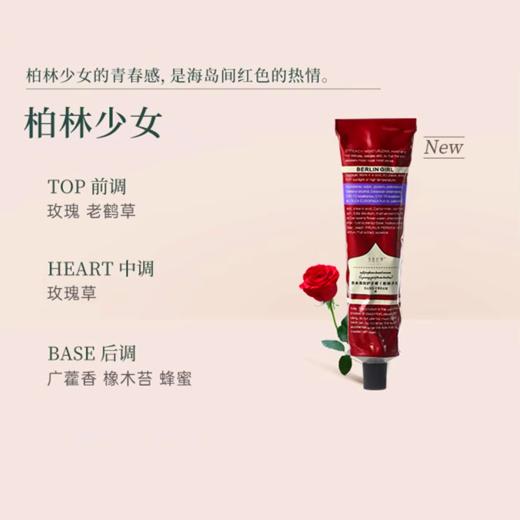 水木花草香氛护手霜（3-842） 商品图6