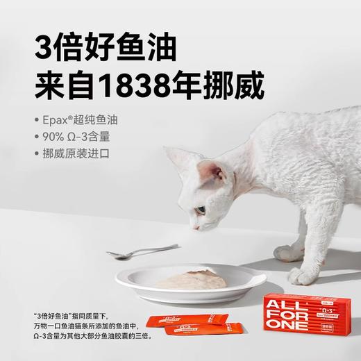 万物一口猫条鱼油猫咪零食猫罐头营养无诱食剂官方小橙条旗舰店 商品图2