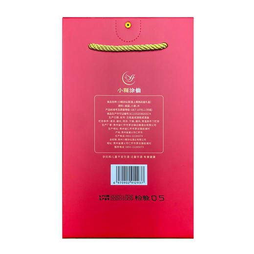 小糊涂仙（喜上眉梢礼盒）浓香型白酒  52度500ml 1瓶+2个小酒杯 商品图7