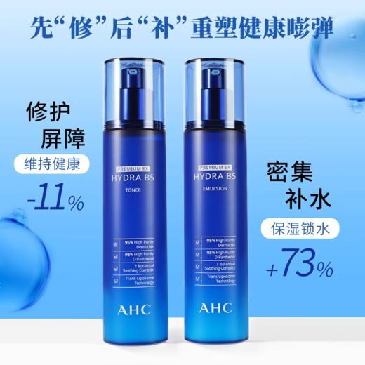 AHC爱和纯B5玻尿酸臻致水合柔肤水/水合乳液120ML 商品图0