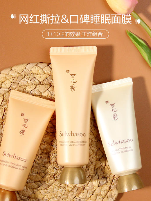 雪花秀与润夜间睡眠面膜50ml（促销品） 商品图7