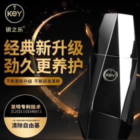 美国KEY | 时钟版·新款· 外用控时喷剂·经典升级