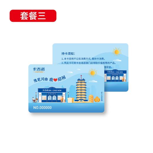 【未来商业】中秋慰问品福利 商品图2