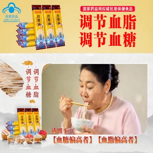 蓝帽认证·源农牌纤维面 保健食品 糖友的好友 商品图5