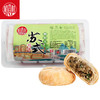 稻香村苏式糖醇五仁月饼310g 商品缩略图0