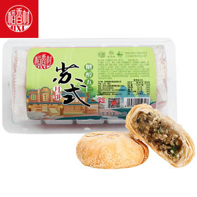 稻香村苏式糖醇五仁月饼310g