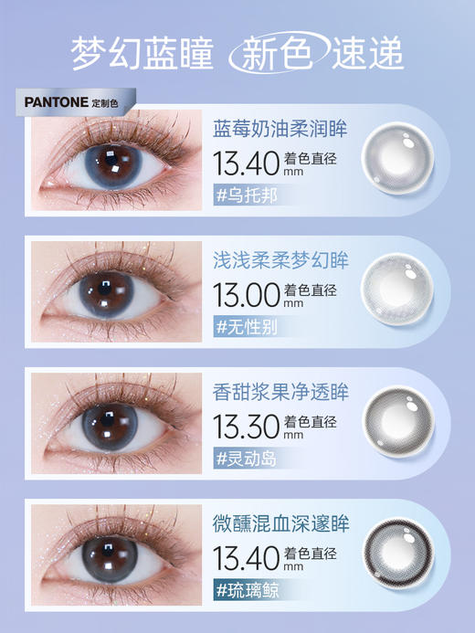 【积分兑换】海昌&Pantone联名款TOPIA乌托邦异想日抛30片装 商品图3