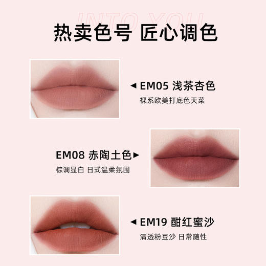 INTO YOU 唇泥唇釉口红女主角空气哑光丝绒小众平价intoyou 商品图2
