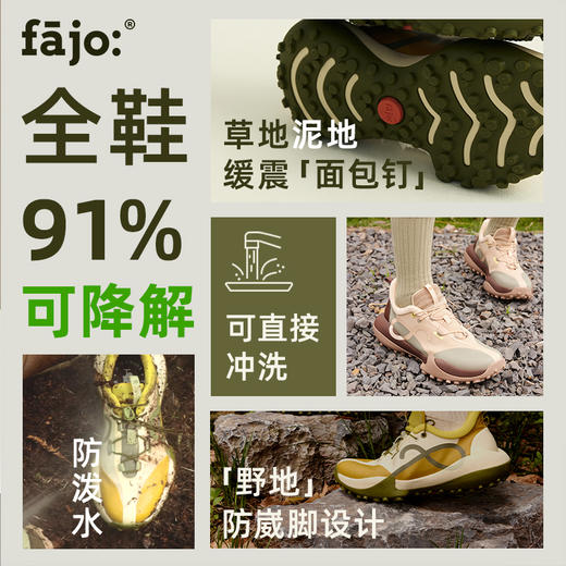 fajo花椒星球 野地鞋 小麦 男女同款 户外徒步运动休闲鞋 商品图2