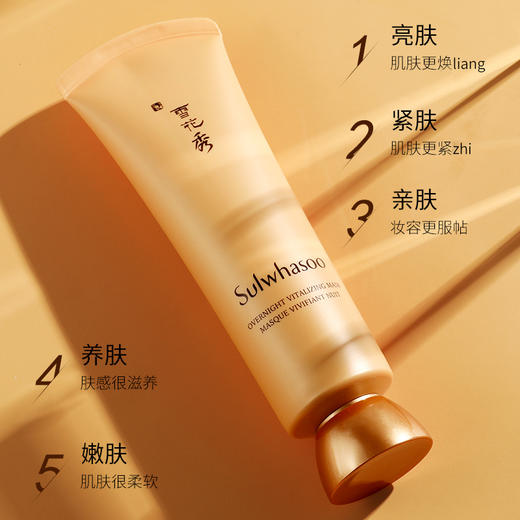 雪花秀与润夜间睡眠面膜50ml（促销品） 商品图3