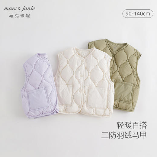 【三防】马克珍妮冬装新款男女童大口袋超轻羽绒马甲231189 商品图0
