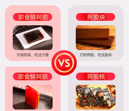 【三伏天专场】 🔥🔥“小仙胶”即食鲜阿胶
膏🔥🔥 阿胶含量 ≥55%🔥🔥【 5g*48片/盒 240g/盒】🔥🔥 商品图2